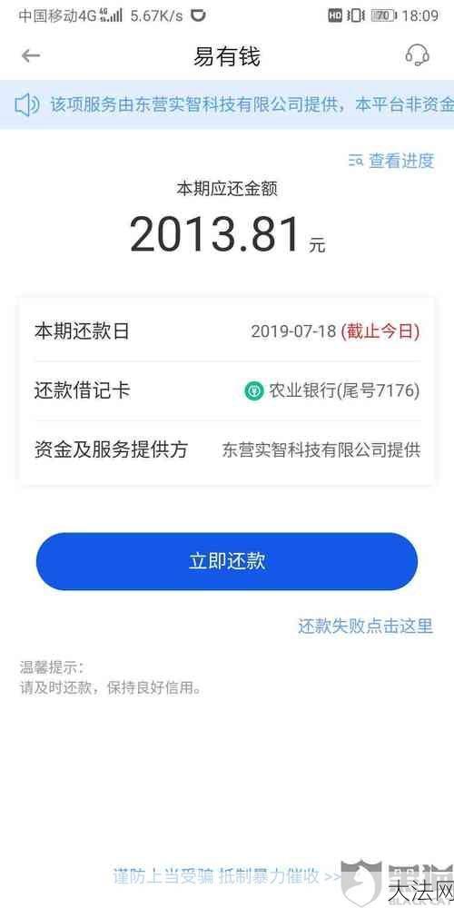 还款逾期会有什么后果？如何避免？-大法网