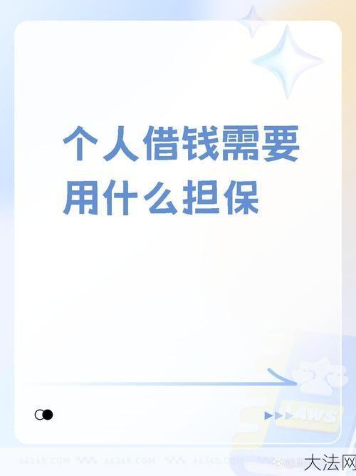 阶段性担保贷款风险低吗？如何确保借款人按时还款？-大法网