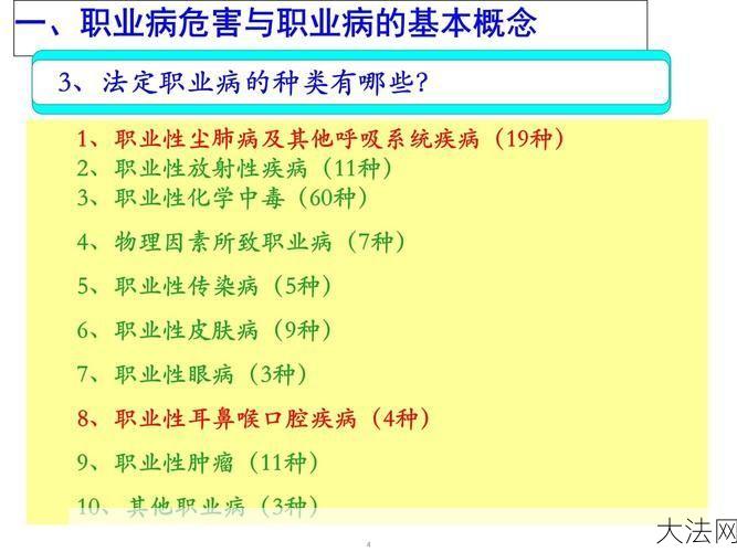 职业性皮肤病如何防治？需要哪些职业健康保护措施？-大法网