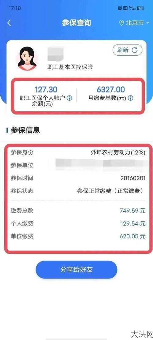 医保卡余额查询方法有哪些？如何使用医保卡？-大法网