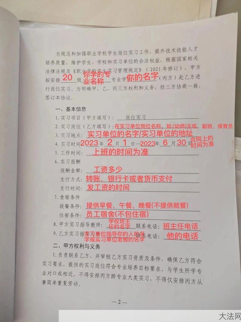 三方协议有哪些内容？如何保障各方权益？-大法网