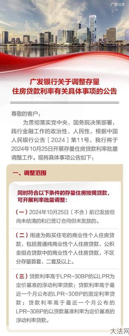 广发银行网上还款怎么操作？有哪些注意事项？-大法网