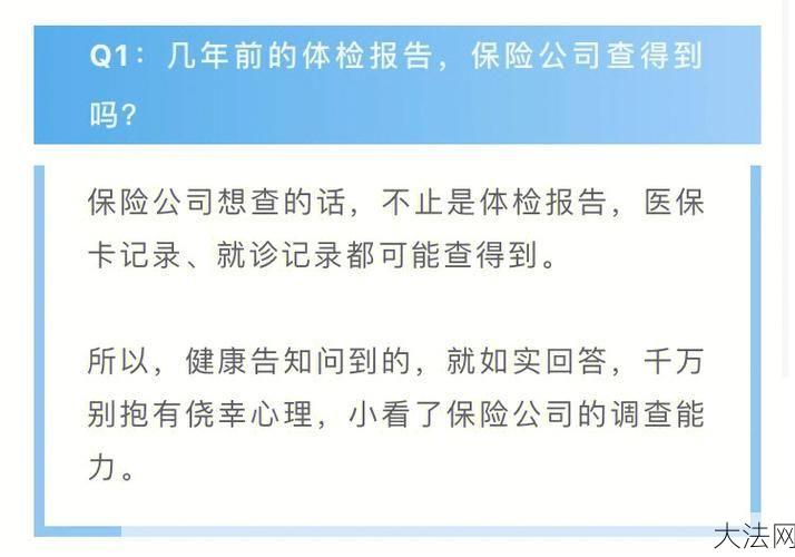 查个人保险信息有哪些途径？如何保护隐私？-大法网