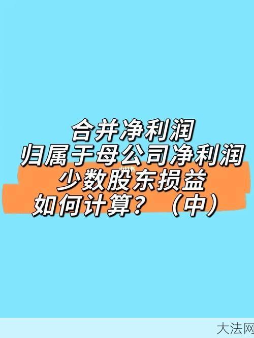 顺流交易是什么？在财务报表中有何影响？-大法网