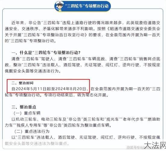 高速违章处罚有哪些？如何避免违章行为？-大法网