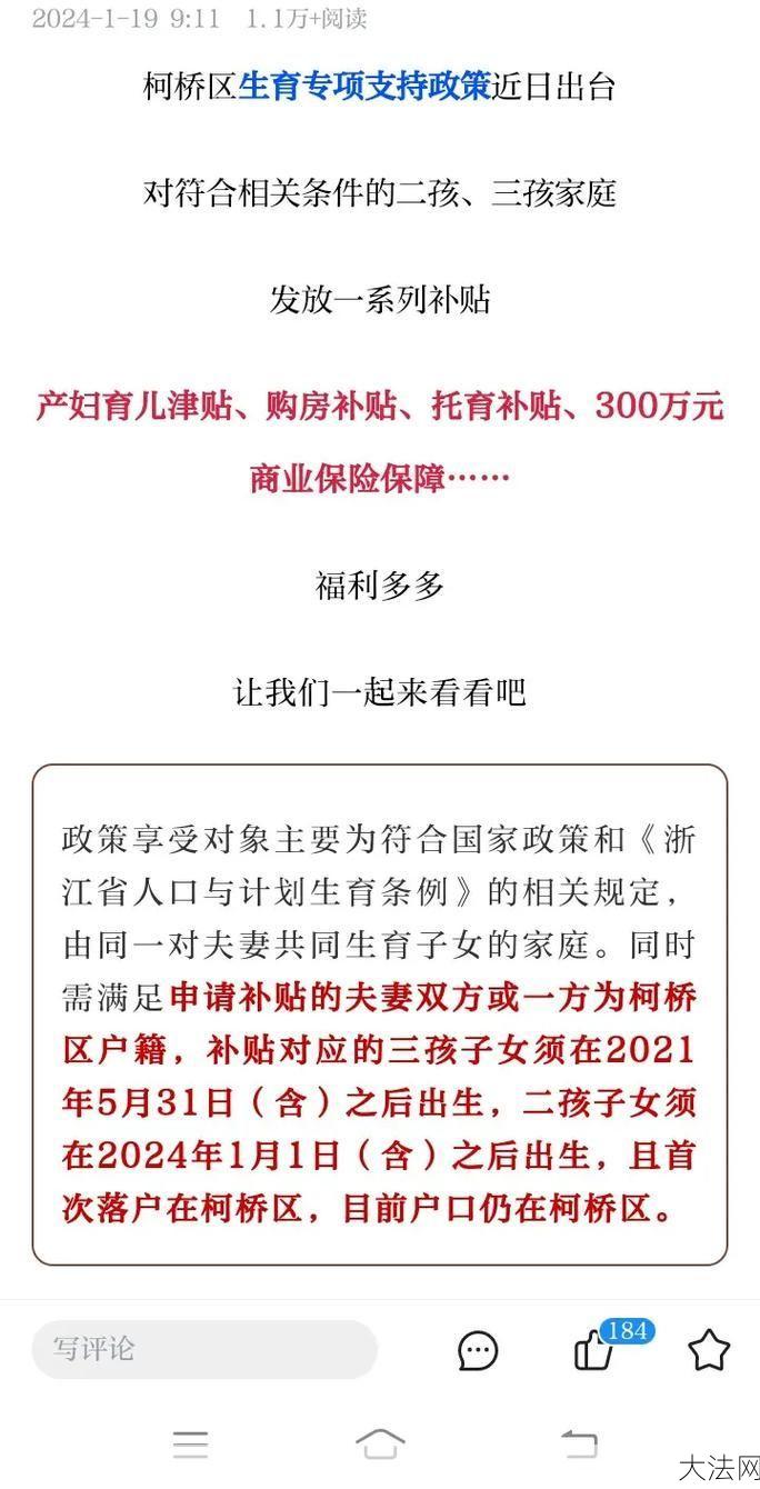 普遍二孩政策下如何申请生育指标？有哪些规定？-大法网