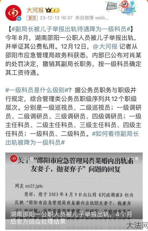 政务撤职的条件是什么？在法律上有何规定？-大法网