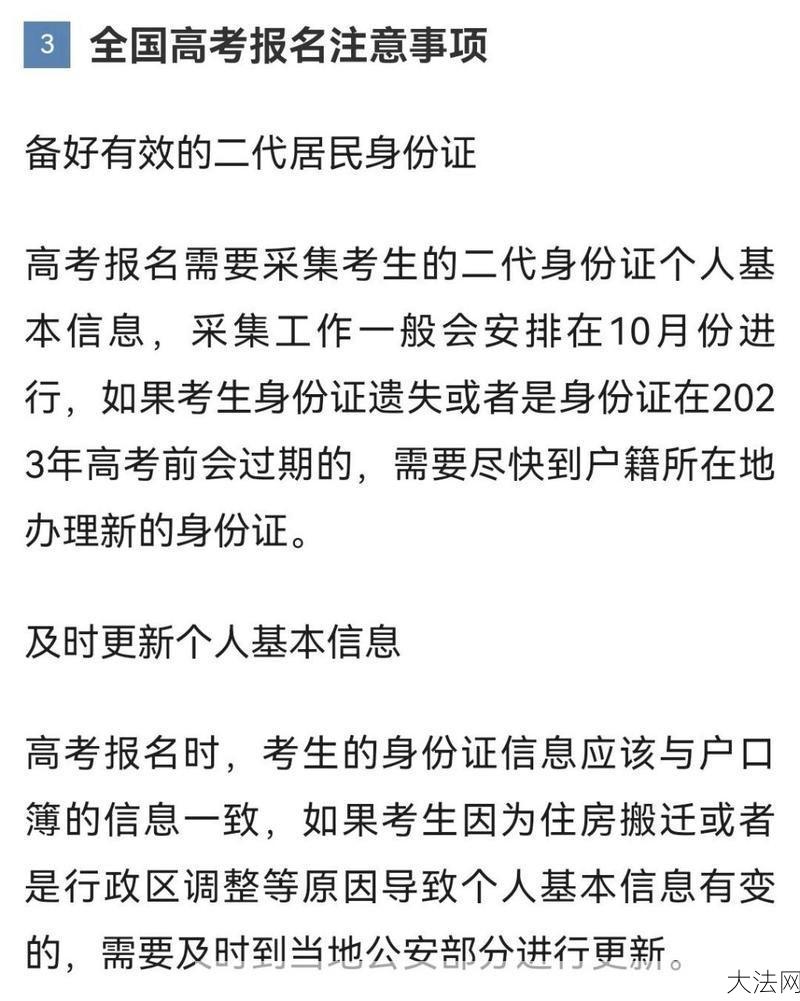 电子学籍如何管理？有哪些优势和注意事项？-大法网