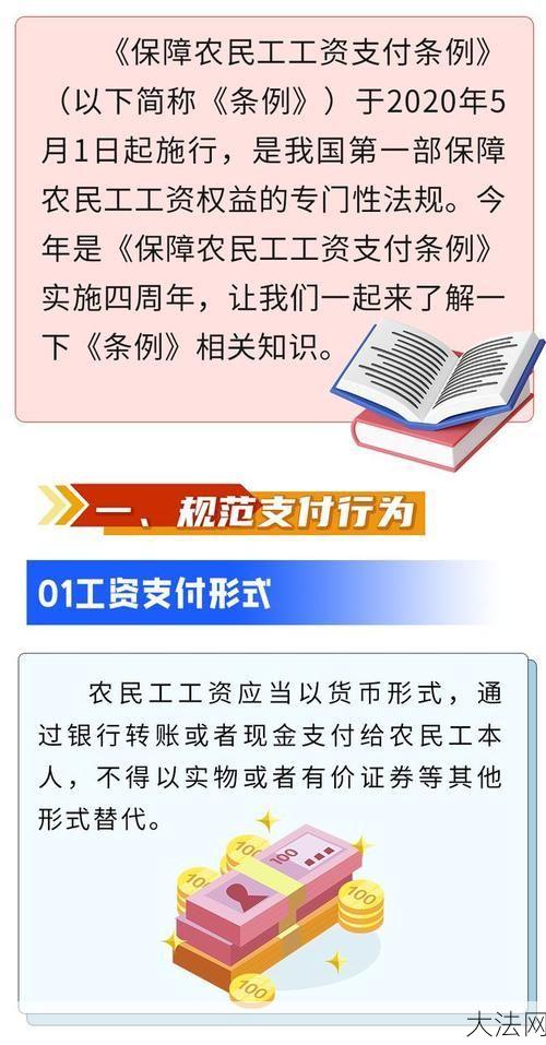 劳动法实施条例有哪些内容？如何保障劳动者权益？-大法网