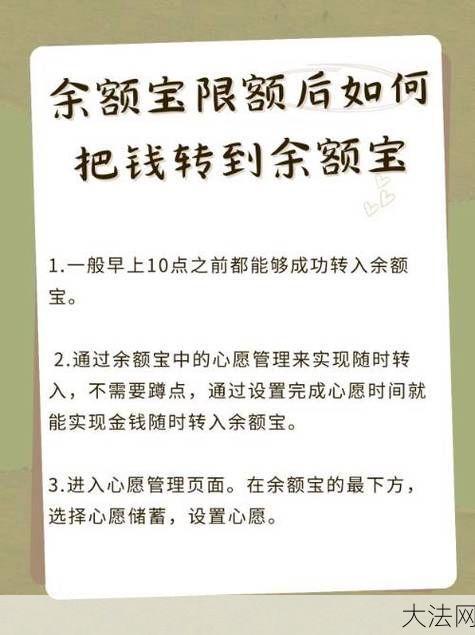 余额宝转出限额是多少？如何规避这些问题？-大法网