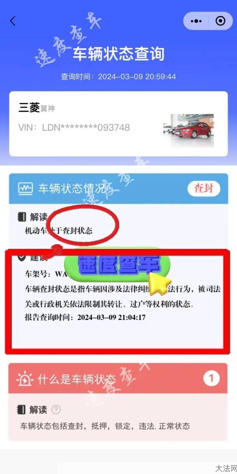 金华交通违章查询方法有哪些？如何快速处理违章？-大法网