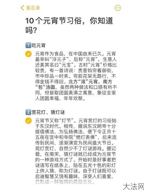 元宵节放假安排是怎样的？有哪些传统习俗？-大法网