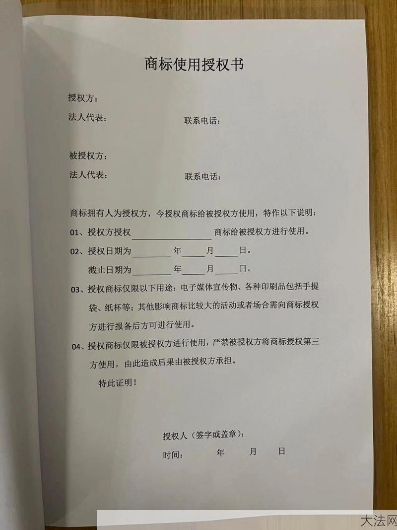 品牌授权书怎么写？有哪些要点和注意事项？-大法网