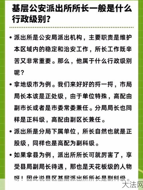 农业局是什么机构？主要职责有哪些？-大法网