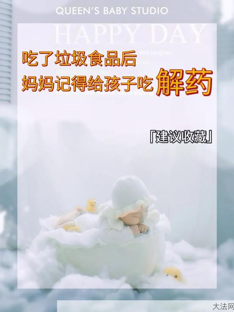 学生吃垃圾食品怎么引导？家长应该如何教育？-大法网