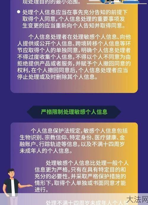 个人信息安全如何保护？有哪些法律法规？-大法网