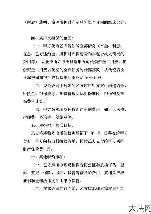 担保与反担保有什么区别？在合同中如何体现？-大法网