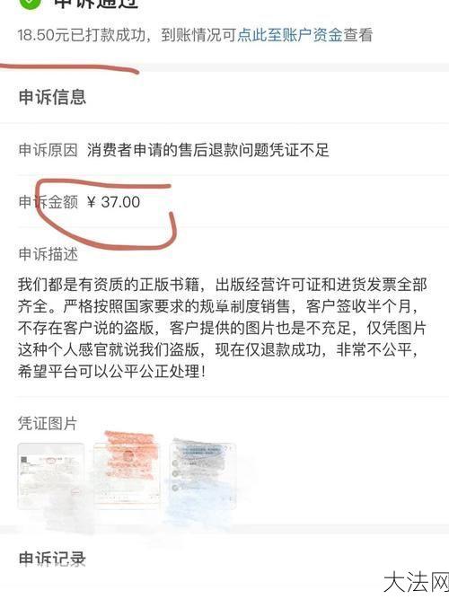 申诉成功凭证有哪些作用？如何使用？-大法网