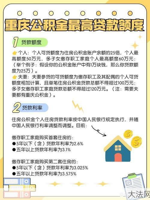 公积金贷款如何确定额度？哪些因素影响贷款额度？-大法网