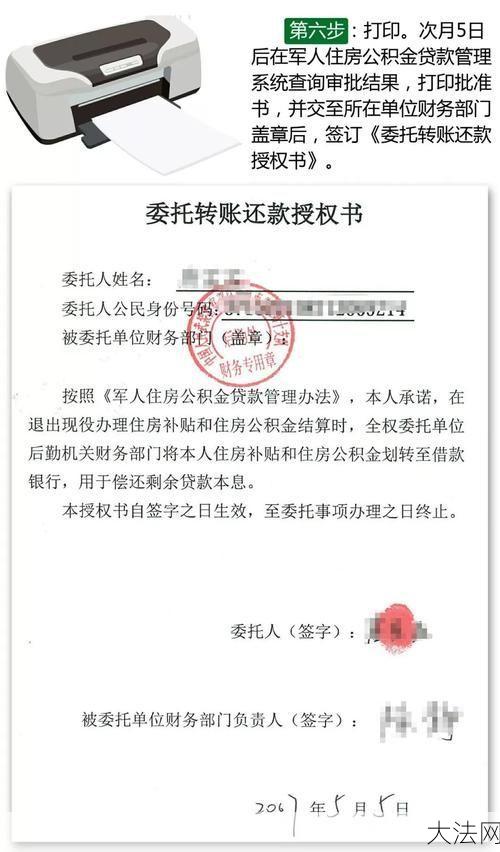 军人无息贷款申请条件是什么？需要哪些材料？-大法网