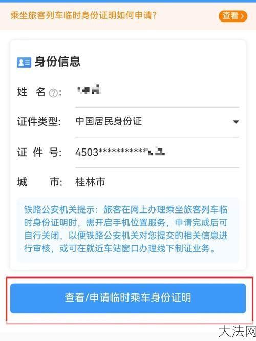 身份证保护措施有哪些？如何预防个人信息泄露？-大法网