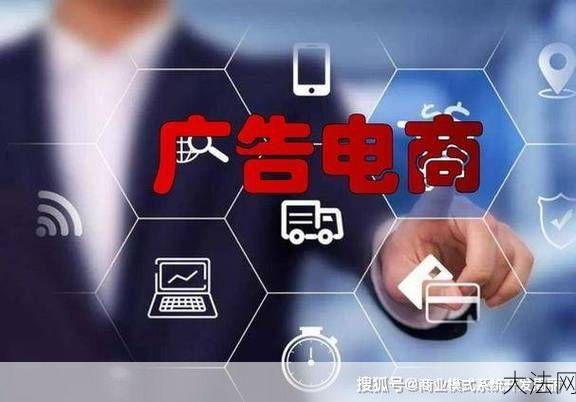 电子商务的概念是什么？与传统商业有何区别？-大法网