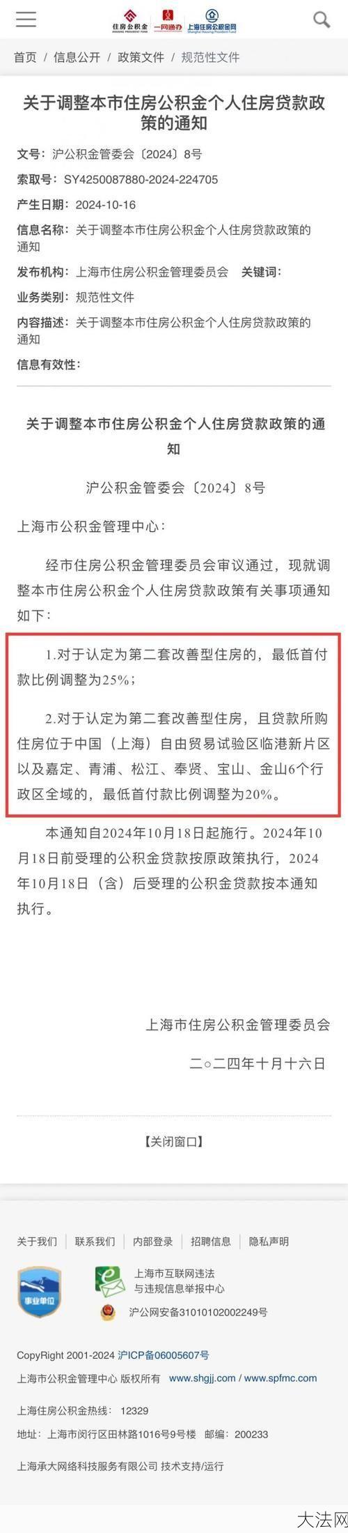 首付一套房需要多少钱？计算方式有哪些？-大法网