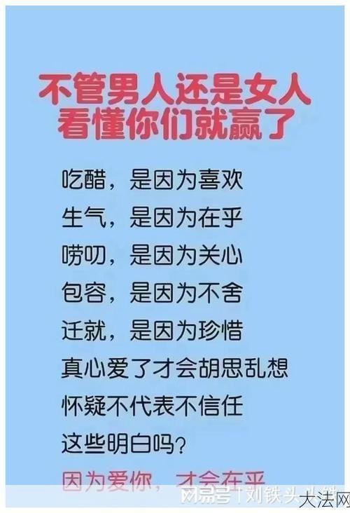 已有女人在身边，如何经营和谐的感情生活？-大法网