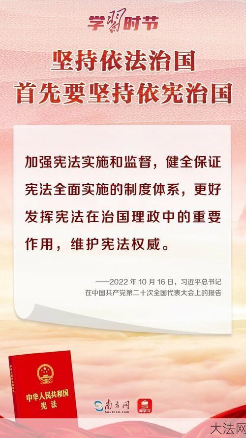 依法治国的含义是什么？对我国社会发展有何重要作用？-大法网