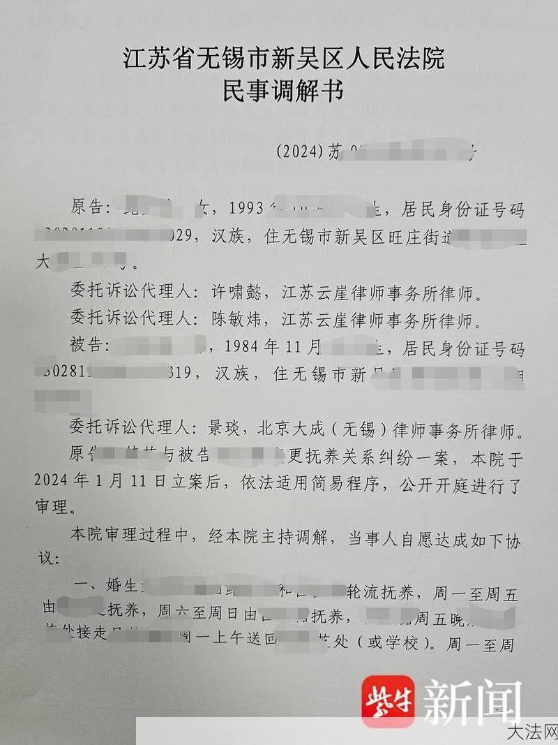 离婚法庭如何判定抚养权？有哪些法律依据？-大法网