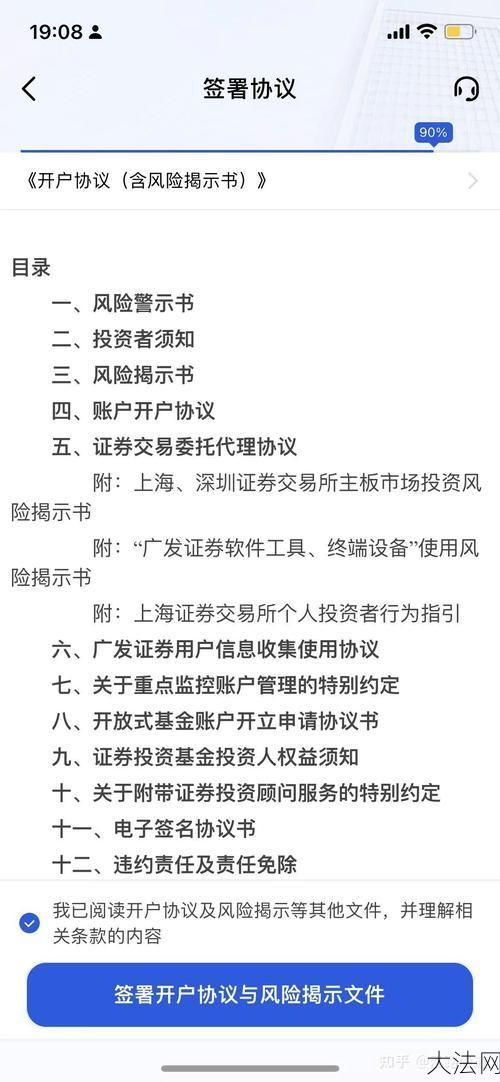 证券开户流程是怎样的？需要准备哪些证件？-大法网