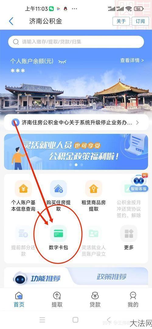 公积金怎么取出来？取用公积金需要满足什么条件？-大法网