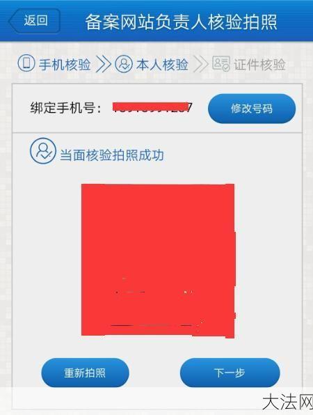 手机核验如何操作？有哪些用途？-大法网