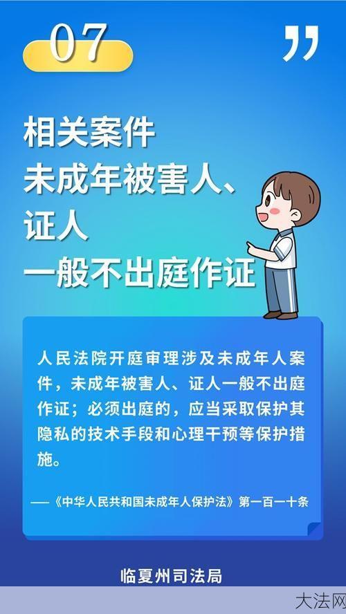 未成年定义法律上是怎样的？有哪些保护措施？-大法网