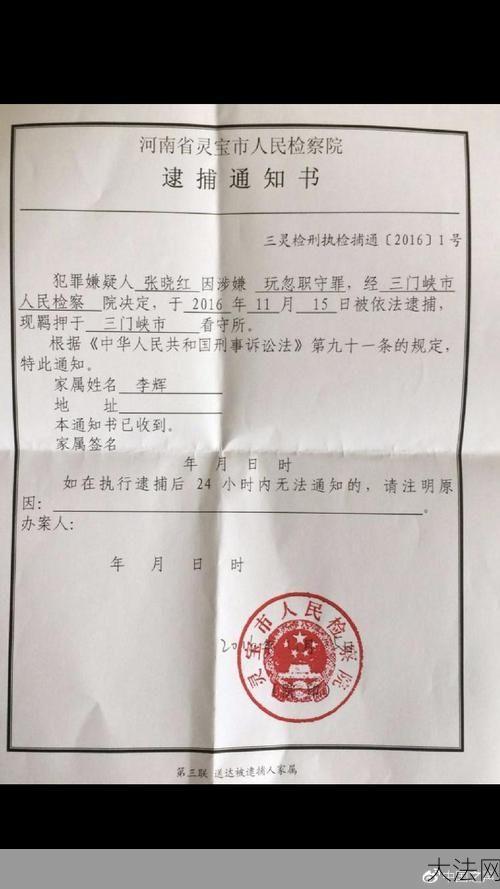 渎职罪立案标准是什么？如何进行法律追责？-大法网