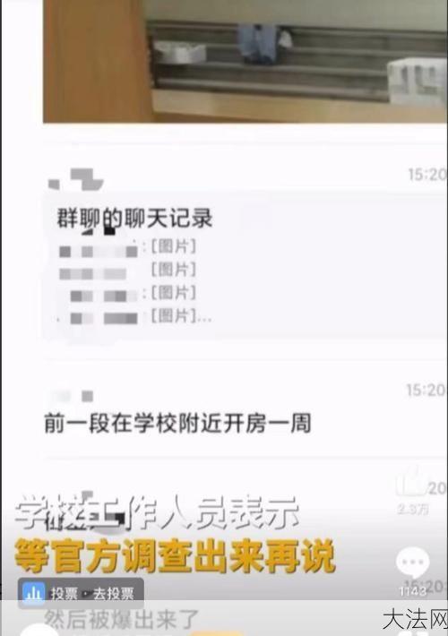 男老师与女学生交往应该注意什么？-大法网