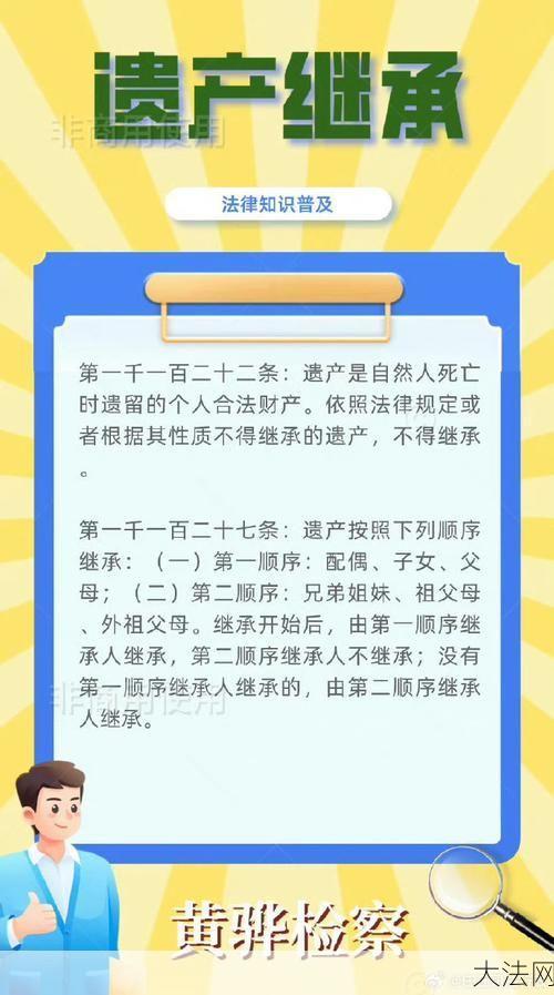 遗产继承法规定继承人都有哪些？-大法网