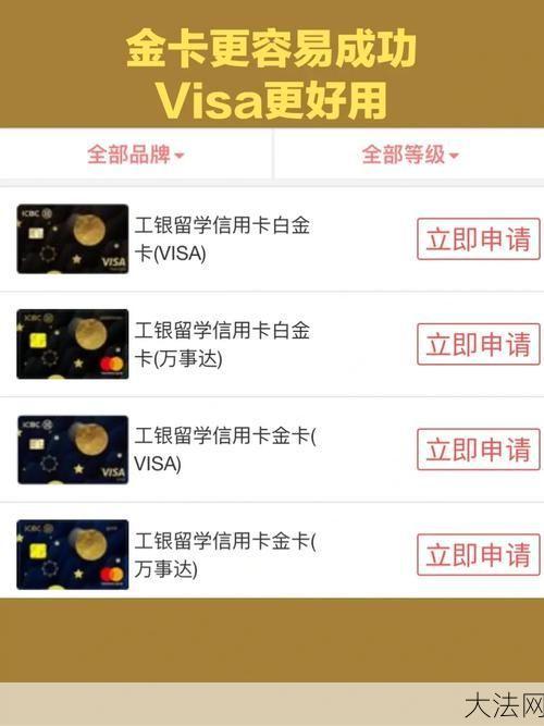 办理工行信用卡需要哪些条件？流程是怎样的？-大法网
