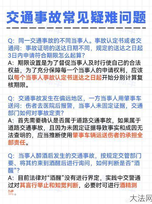 交通事故未报警如何处理？有哪些后续问题？-大法网