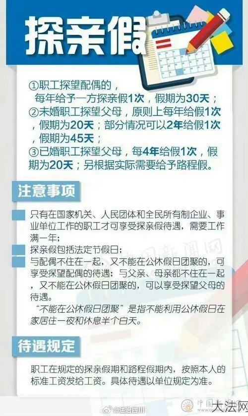 婚假有效期是多久？请假需要注意哪些事项？-大法网