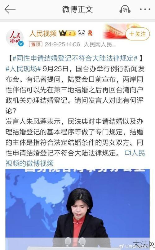 同性婚姻在中国是否合法？法律对此有何规定？-大法网