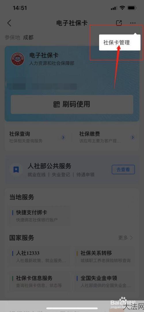 社保卡密码忘记了怎么办？如何重置密码？-大法网