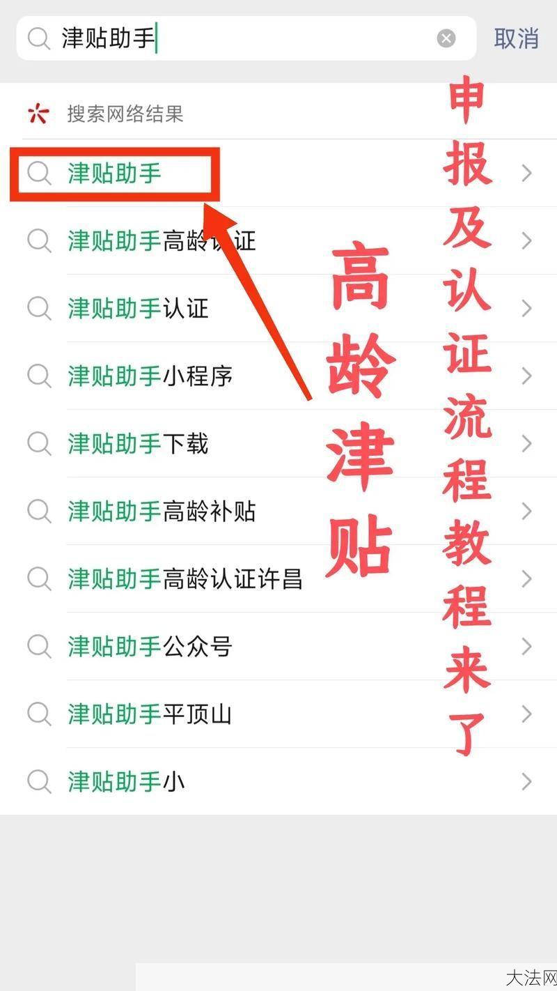 高龄津贴政策如何实施？老年人如何申请高龄津贴？-大法网