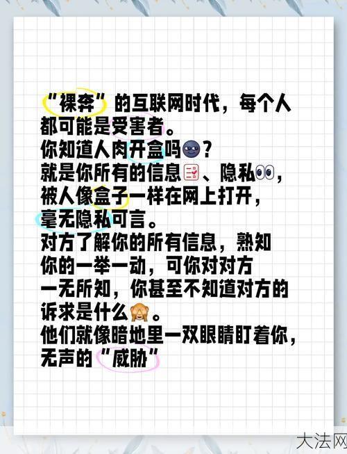 renrou一词有何含义？在网络上应该如何正确使用？-大法网