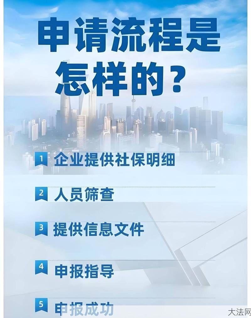 公务交通补贴退税流程是怎样的？需要哪些条件？-大法网