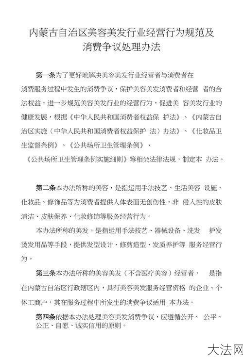 美容行业有哪些法律法规？如何规范经营？-大法网