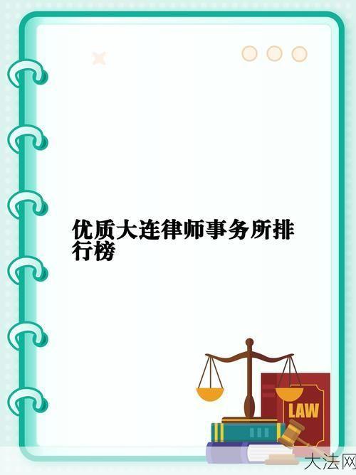 哪里能找到专业律师团队？选择律师有哪些要点？-大法网