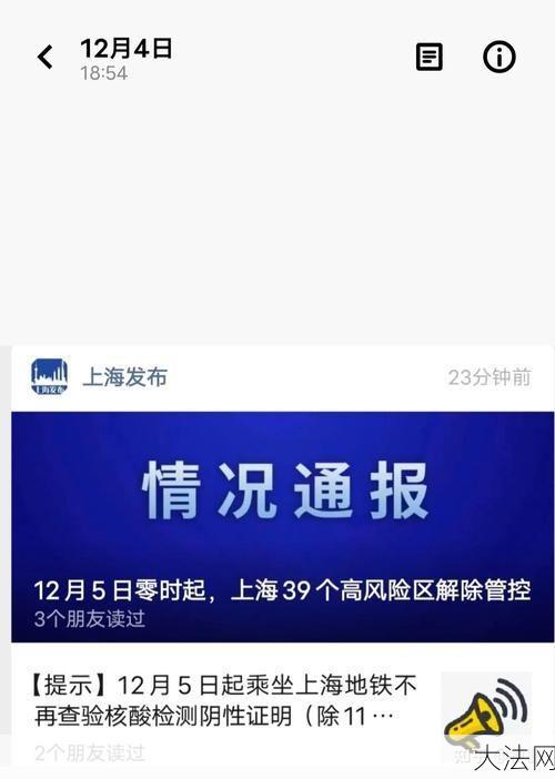 上海市民7天内无核酸记录将被赋黄码，如何应对？-大法网