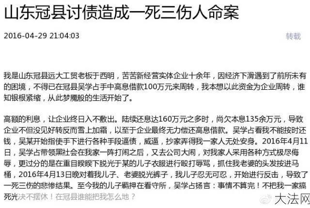 山东辱母案事件回顾，如何从法律角度看待此案？-大法网