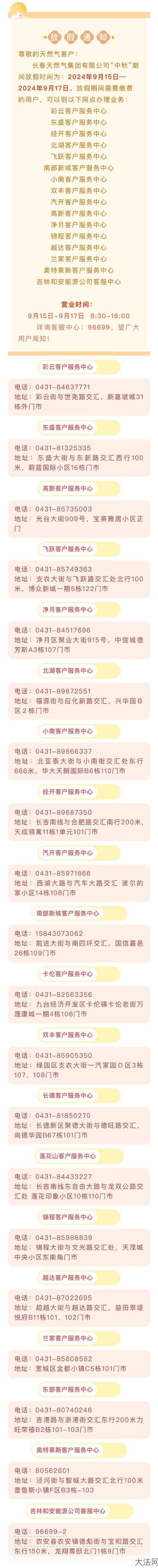 长春市燃气公司服务怎么样？有哪些业务？-大法网